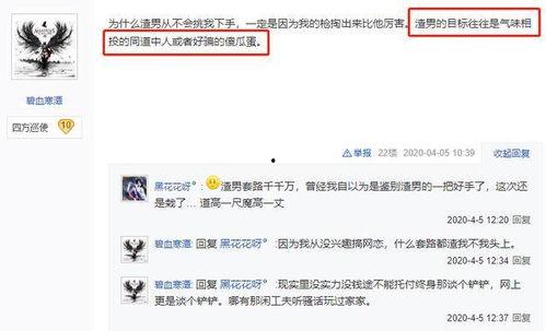 被前任爆料视频